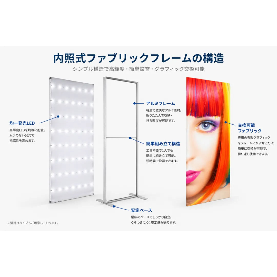 構造_内照式ファブリック