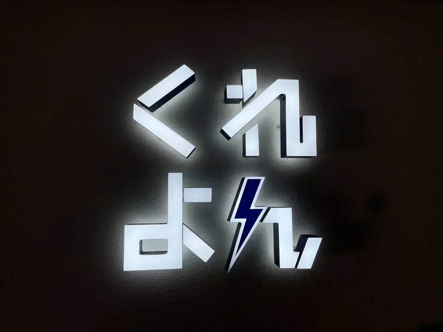 【制作事例】くれよん x 両面発光LEDサイン