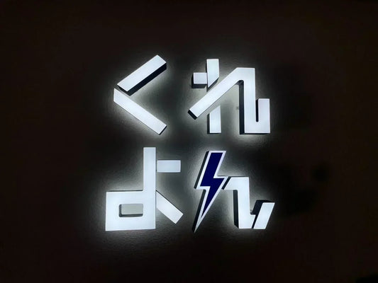 【制作事例】くれよん x 両面発光LEDサイン