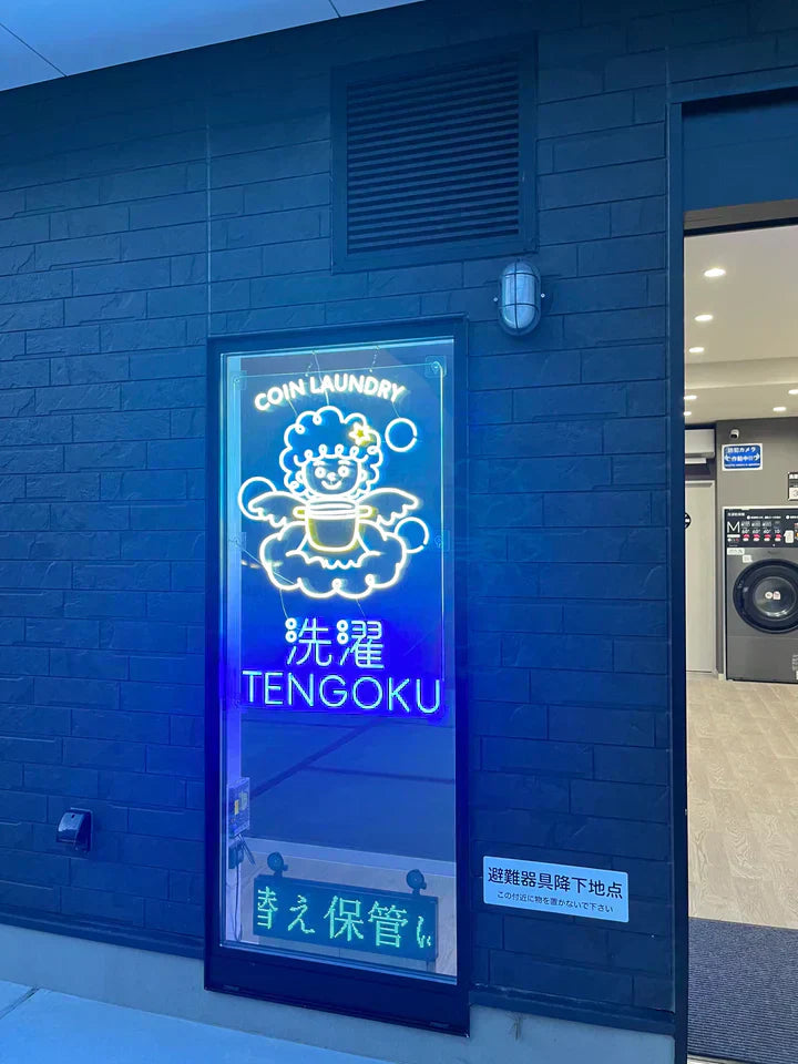 【お客様の声】洗濯TENGOKU × ネオンサイン