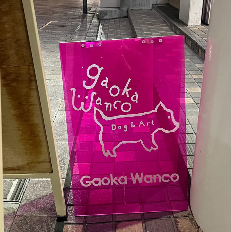 アクリル看板_gaoka