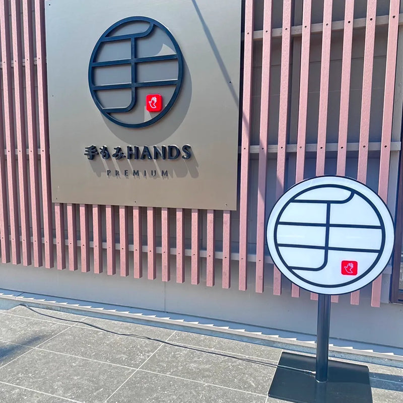 箱文字LEDサイン_hands