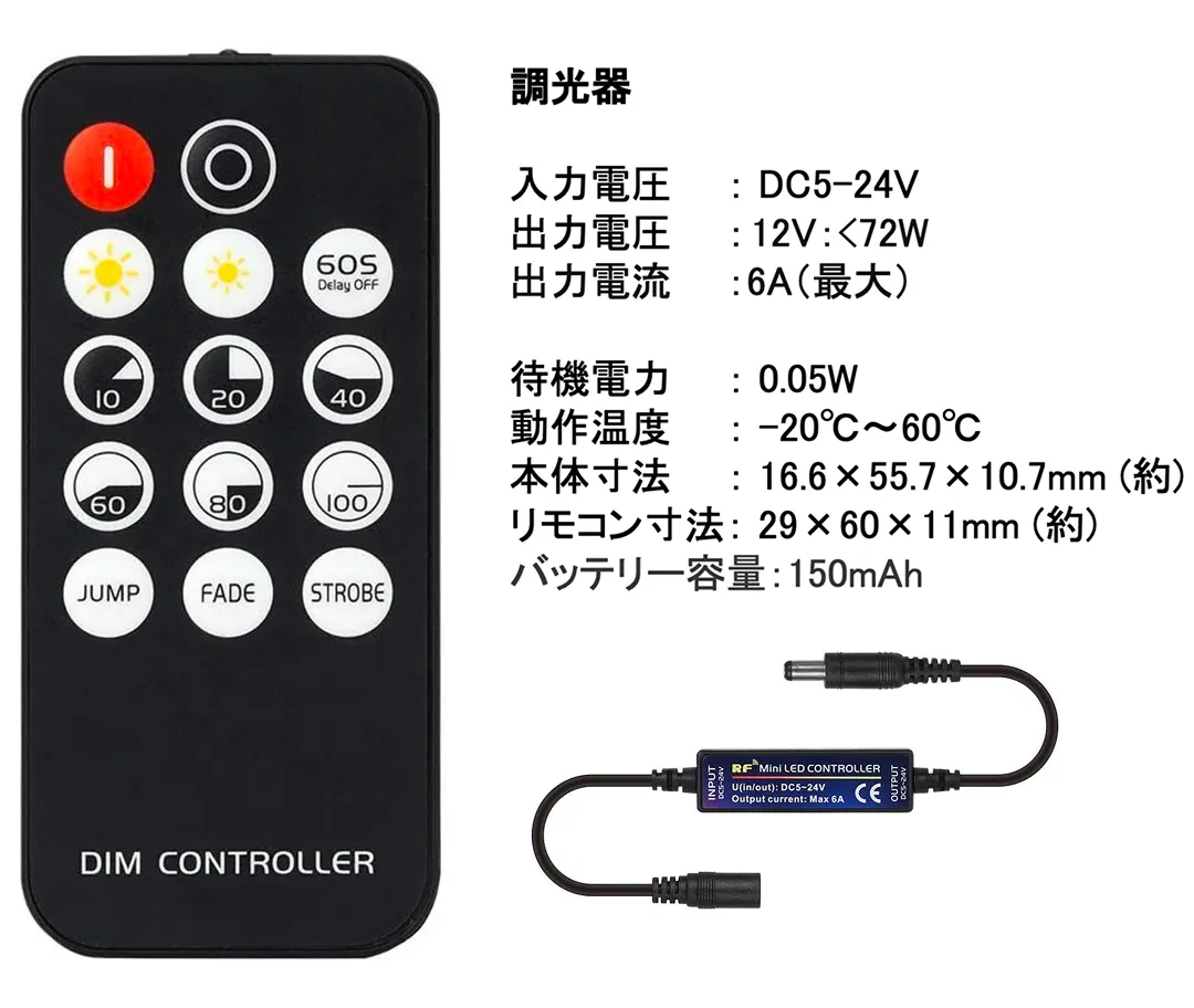 彫刻器とリモコン