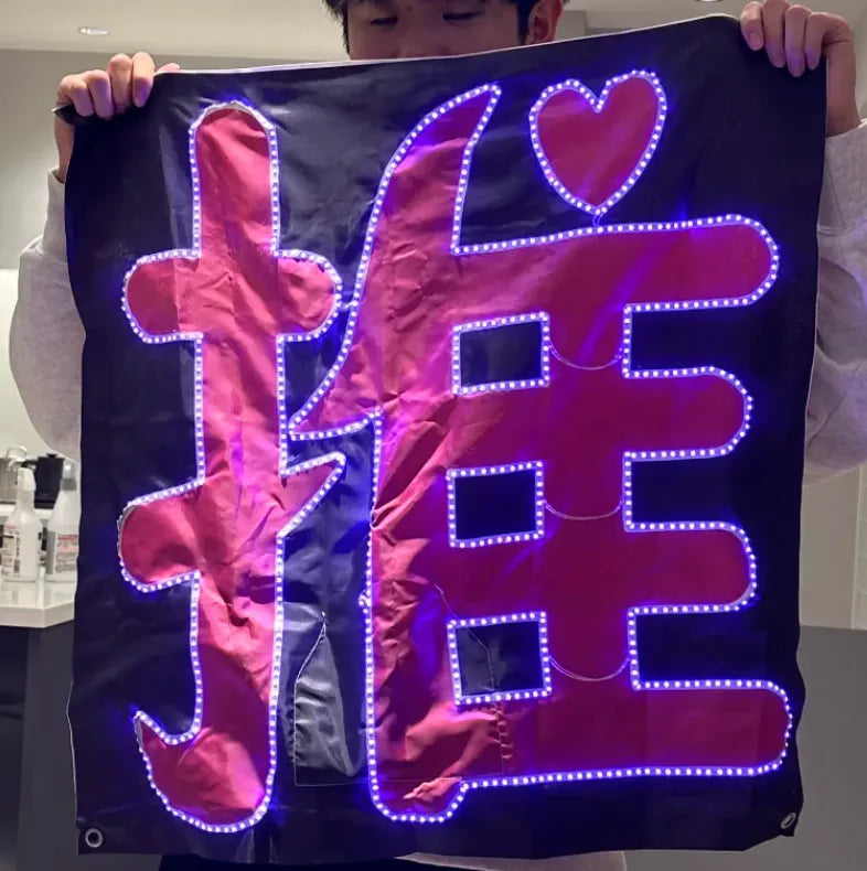 光る横断幕_推
