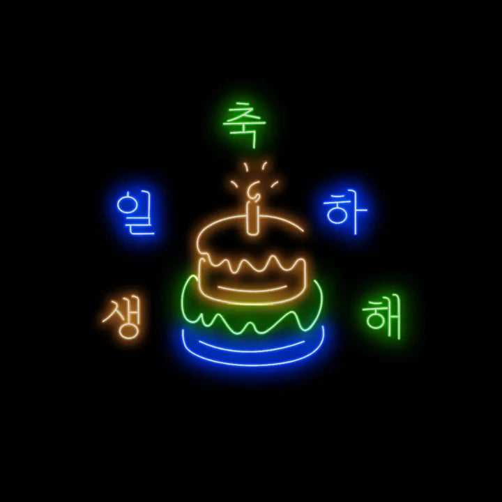 Happy Birthday ☓ Korea ☓ Neon Sign