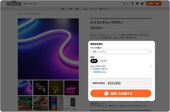 商品ページの入力