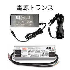 電源トランス