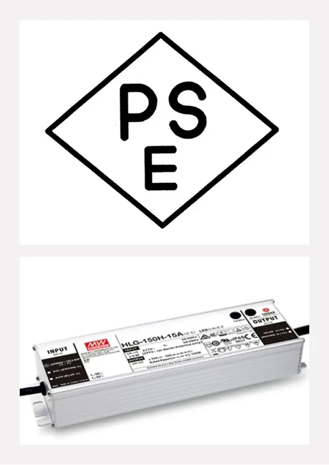 PSEマーク