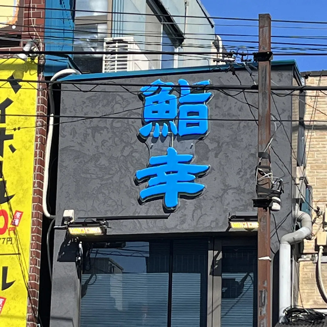 面発光チューブ