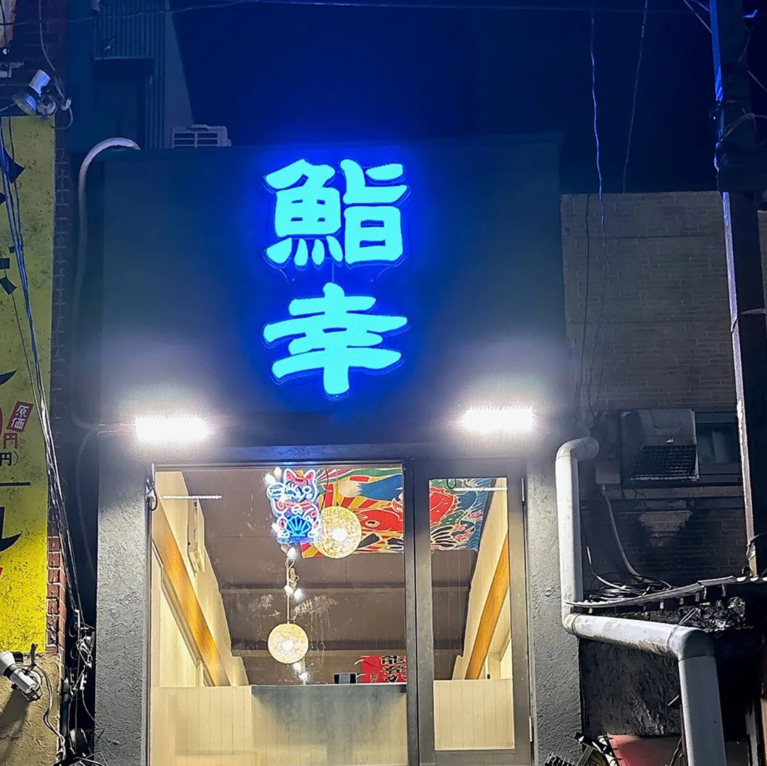 面発光チューブ