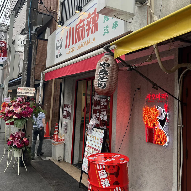 UV加工ネオン_シャオマラ