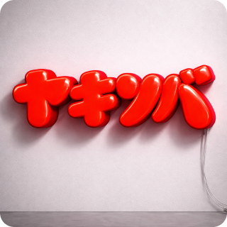 変色ネオン